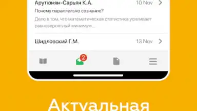 Captura de tela de ЭДОС 1