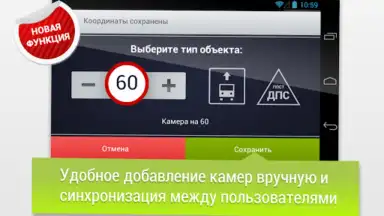 Captura de tela de GPS АнтиРадар PRO 8
