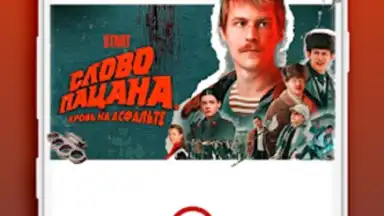 Captura de tela de Слово Пацана - кто ты? 4