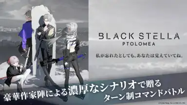 Captura de tela de BLACK STELLA PTOLOMEA 1