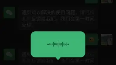Captura de tela de WeChat 6