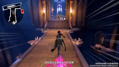 Captura de tela de 女神异闻录：夜幕魅影 11