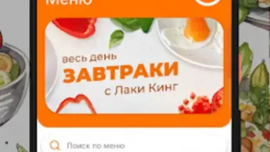 Captura de tela de Лаки Кинг / Русский Лес 5