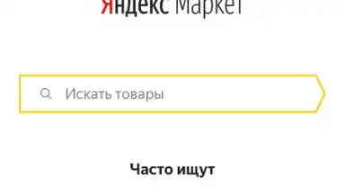 Captura de tela de Yandex.Market 8