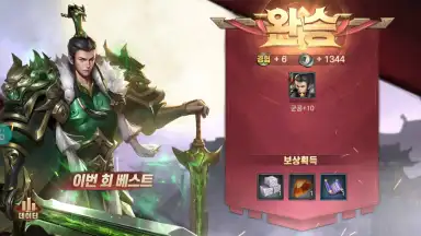 Captura de tela de Three Kingdoms Soul 11