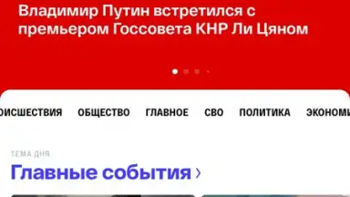 Captura de tela de СМОТРИМ 17