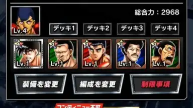 Captura de tela de Hajime no Ippo: Fighting Souls 12