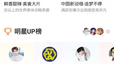 Captura de tela de iQIYI (CH) 10