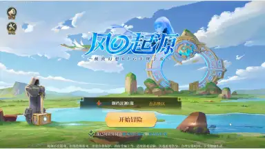 Captura de tela de Origin of Wind 1