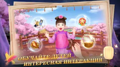 Captura de tela de Я - Император 8