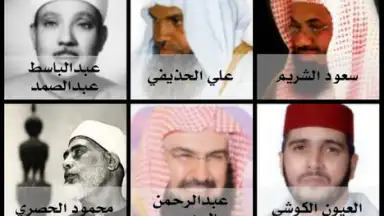 Captura de tela de Radio Quran 5