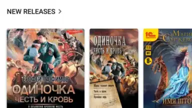 Captura de tela de Литрес: Книги 6