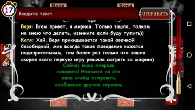 Captura de tela de Мафия Онлайн 3