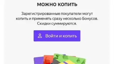 Captura de tela de Яндекс Маркет 10