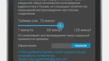 Captura de tela de Просто радио онлайн 9