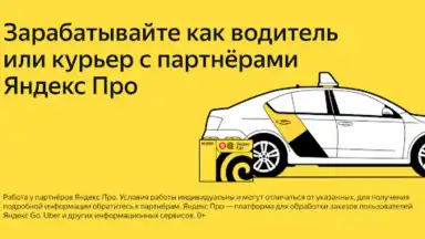 Captura de tela de Yandex Pro Beta 8