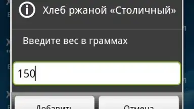 Captura de tela de Диетический Калькулятор Diet&Diary 4