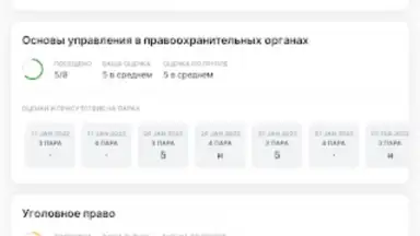 Captura de tela de Портал МФЮА 3