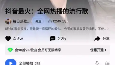 Captura de tela de QQ Music 8