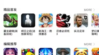 Captura de tela de HUAWEI GameCenter 1