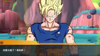 Captura de tela de Dragon Ball Awakening 2