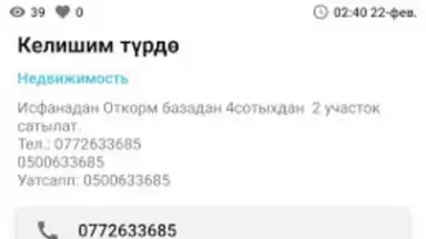 Captura de tela de Лейлек Маркет 3