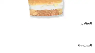 Captura de tela de Cooking Recipes 5