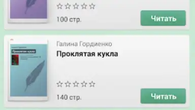 Captura de tela de Фэнтези 9