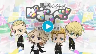 Captura de tela de Tokyo Revengers Puzzle 1