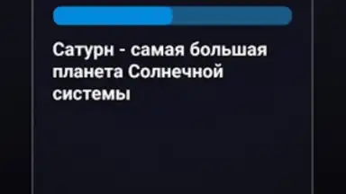 Captura de tela de Правда или Ложь 11