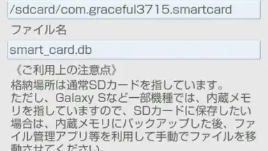 Captura de tela de Smart Card 1