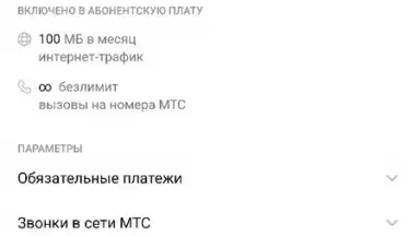 Captura de tela de Мой МТС 5