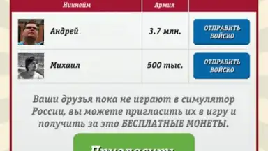 Captura de tela de Russia Simulator 2