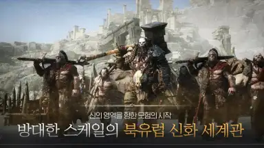 Captura de tela de 오딘: 발할라 라이징 4