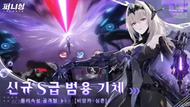 Captura de tela de 퍼니싱:그레이 레이븐 15