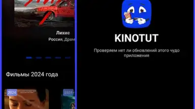 Captura de tela de Kinotut App - Ваш проводник в мир кино 1