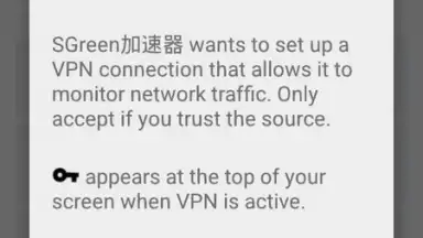 Captura de tela de SGreen VPN 5