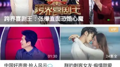 Captura de tela de iQIYI (CH) 1