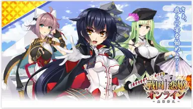Captura de tela de Sengoku † Koihime Online 1