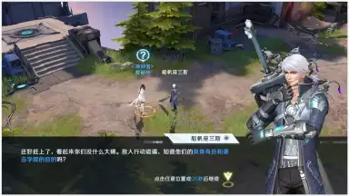 Captura de tela de Future Era: Broken 10