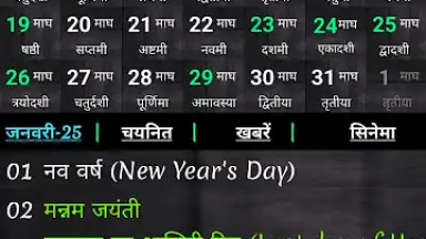 Captura de tela de World Holiday Calendar 1