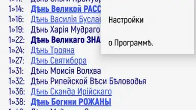 Captura de tela de Колядинъ Даръ 7