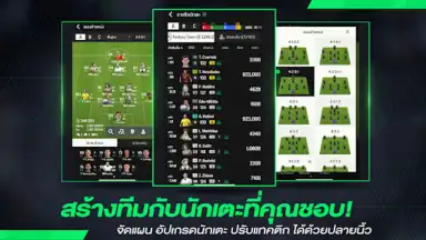 Captura de tela de FC Online M by EA SPORTS FC™ 3