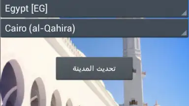 Captura de tela de Muezzin program 3