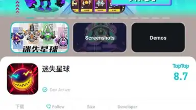 Captura de tela de TapTap 14