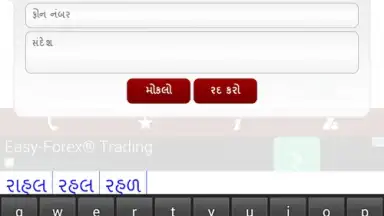Captura de tela de Gujarati Pride Gujarati Keyboard 2