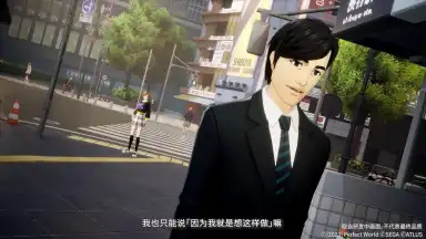 Captura de tela de 女神异闻录：夜幕魅影 10
