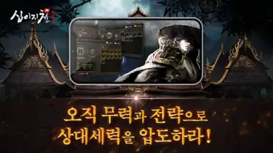 Captura de tela de Twelve Heaven M Origin 2