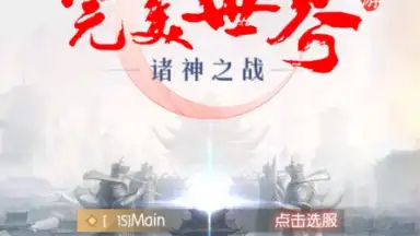 Captura de tela de Perfect World: Revolution 6