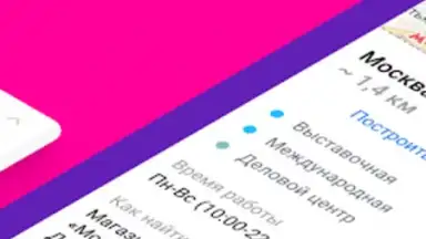 Captura de tela de Связной: мобильная техника 2